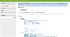 Desktop Screenshot of blog.deep.tw